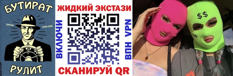 Бутират бутик  как найти   Петрозаводск 