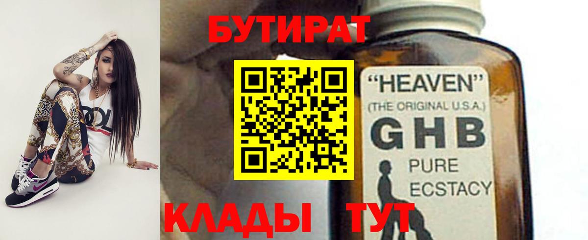 БУТИРАТ буратино Петрозаводск