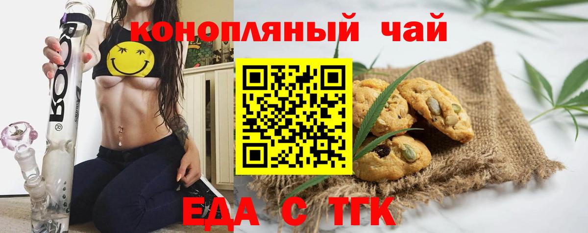 Петрозаводск  Еда ТГК конопля  Вход с VPN 