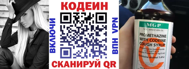 Codein Purple Drank купить закладку Петрозаводск