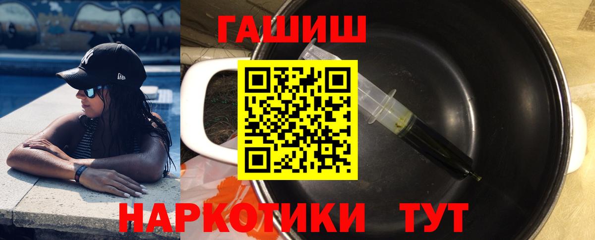 ГАШИШ гарик  Гашиш  Петрозаводск  Вход с VPN  ГАШ Premium 