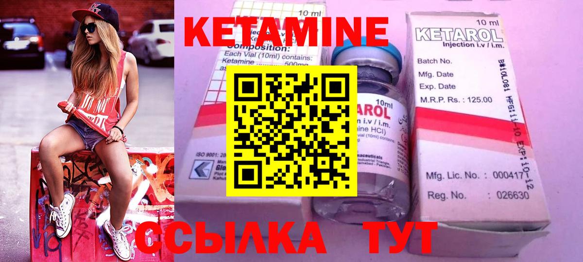 КЕТАМИН ketamine  КЕТАМИН VHQ  Вход с VPN  Петрозаводск 