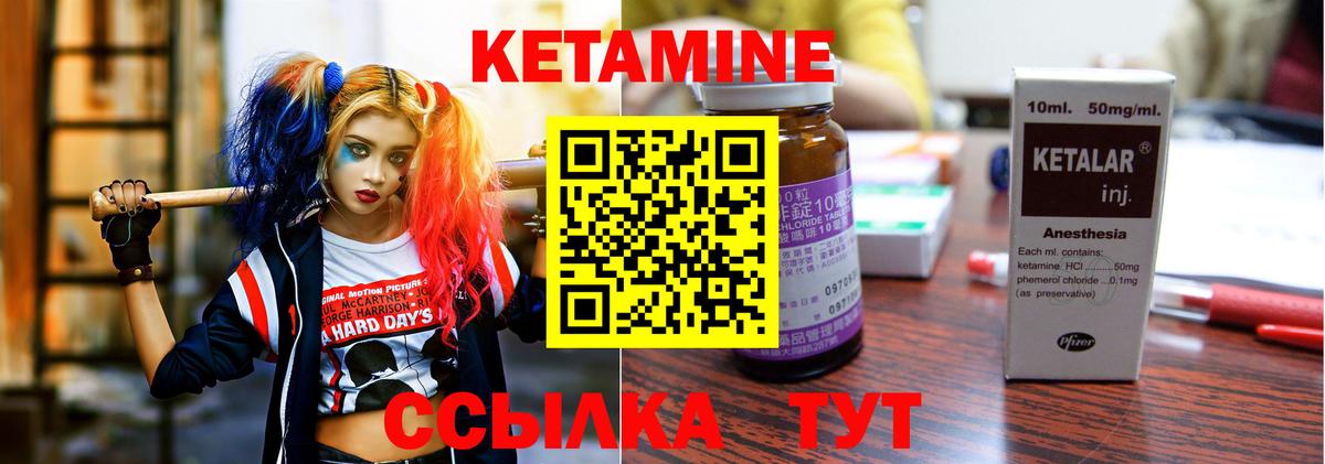 Кетамин VHQ Петрозаводск