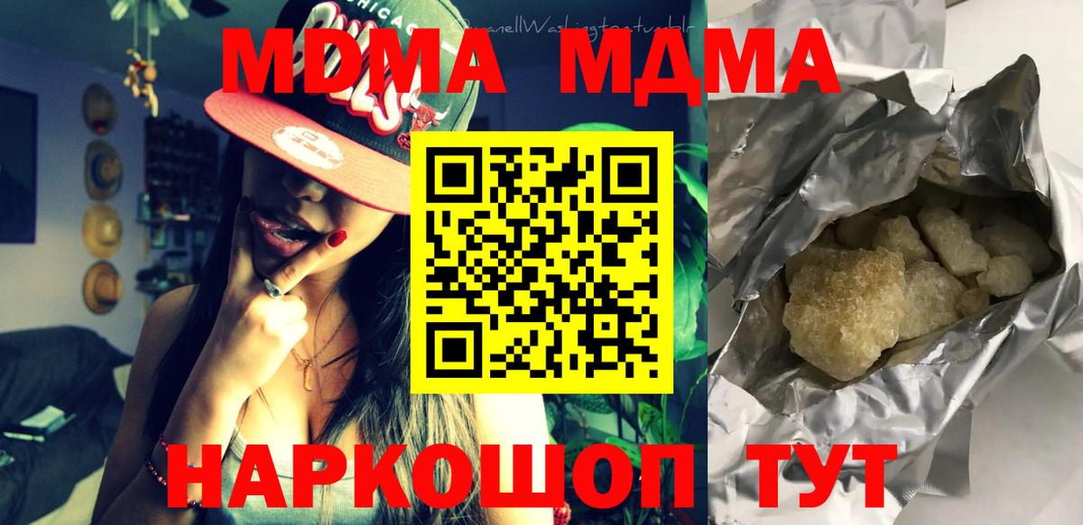 MDMA VHQ  Вход с VPN  МДМА Molly  Петрозаводск 