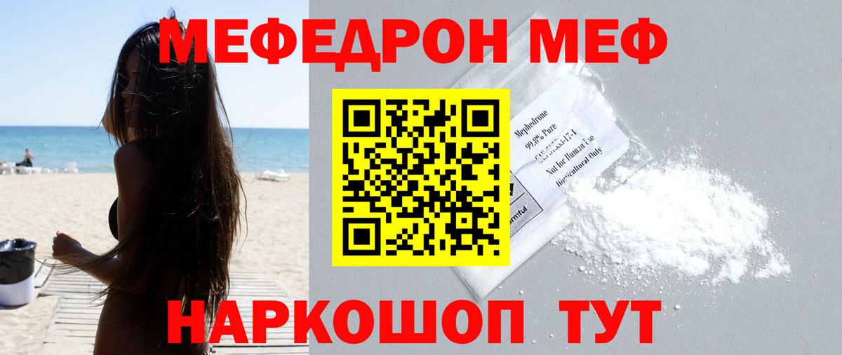 Мефедрон  Мефедрон VHQ  Вход с VPN  МЕФ мяу мяу  МЯУ-МЯУ  Петрозаводск 