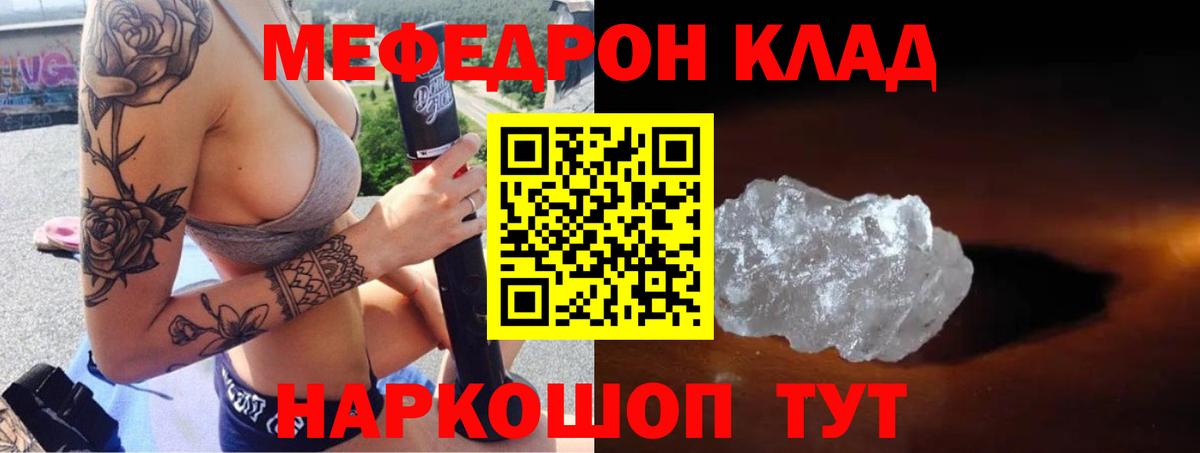 Меф кристаллы Петрозаводск