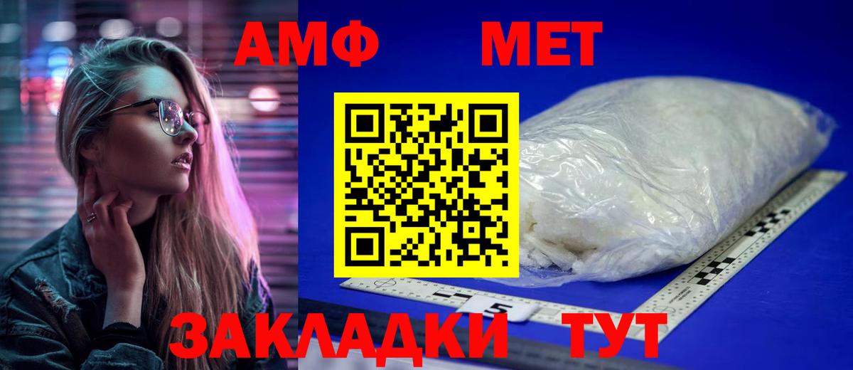 МЕТАМФЕТАМИН Methamphetamine  Вход с VPN  Петрозаводск 