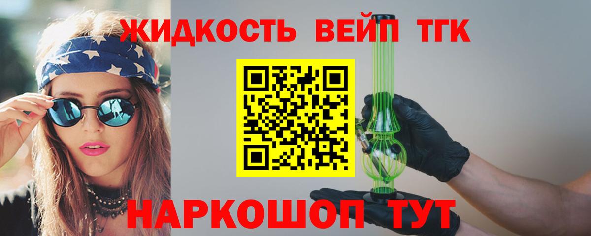 ТГК THC oil Петрозаводск
